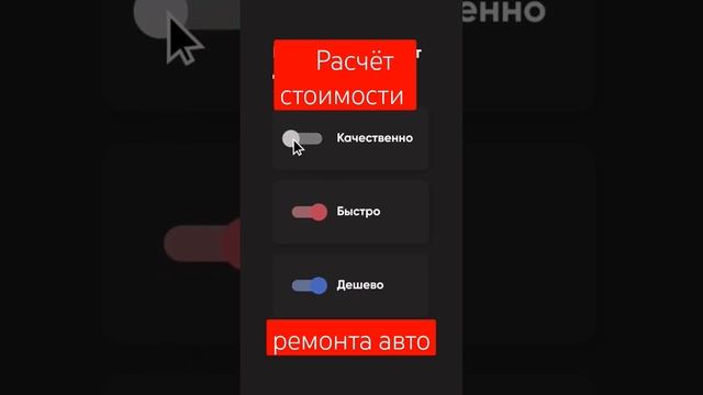 расчёт стоимости ремонта автомобиля, АвтомастерскаяBAV