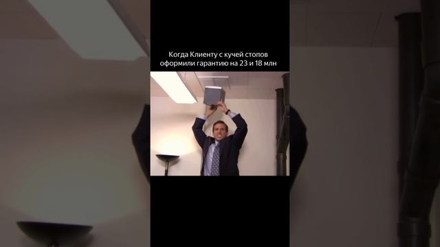Выдали 2 коммерческие гарантии на 23 и 18 млн без депозита и поручителя ?