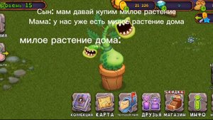 Мои поющие монстры мем