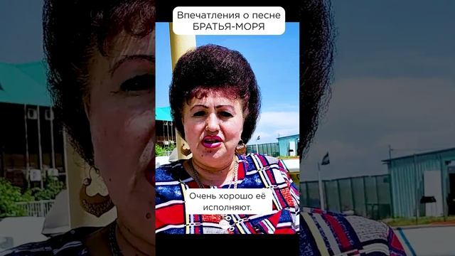 Песня очень душевная! Валентина, г. Ейск #сказочныймир #милоеотечество #братьяморя