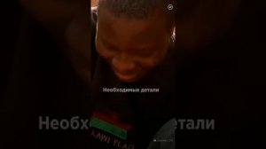 Уильям Камквамба (мальчик который обуздал ветер)