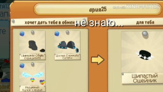 Что меняют на...... ( Черный шип. ошейник) смотреть онлайн