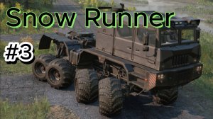 Snow Runner #3