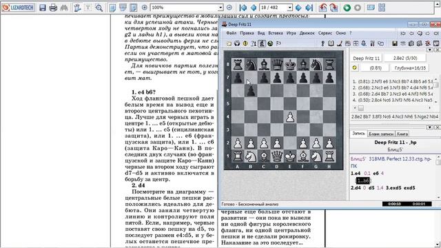 Шахматы & Iranachess-UpGrade chess club -Урок-Дебют-просмотр партий Греко смотреть онлайн