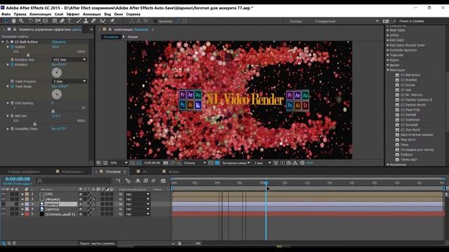Эффекты CC Ball Action и CC Star Burst в After Effects