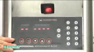 Фритюрница настольная автоматическая  EF-8L-C10. Особенности конструкции