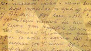 Старые письма