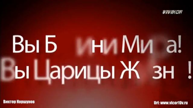 Поздравление Всем Женщинам с Праздником! смотреть онлайн