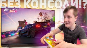 КАК ИГРАТЬ В ИГРЫ XBOX НА ТЕЛЕФОНЕ И ПК?