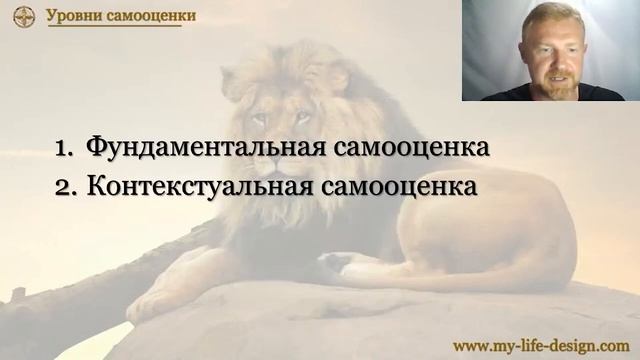 Вебинар "Формула высокой самооценки" смотреть онлайн