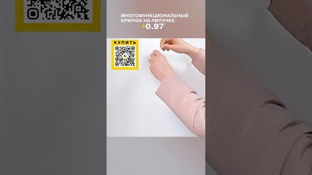 Многофункциональный крючок на липучке с AliExpress. Лучшие  товары с быстрой доставкой из Китая.