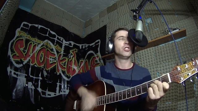 Кино -  Звезда по имени солнце (cover)