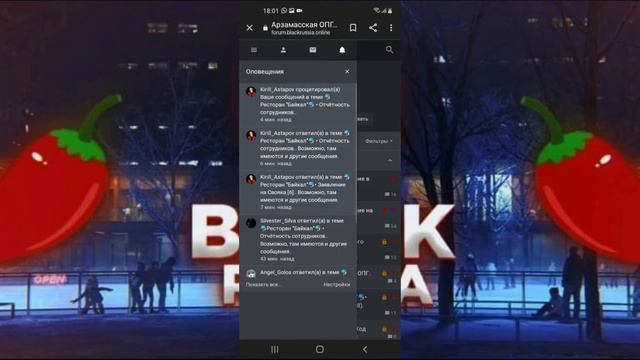 Повысился на 6 масть | ОПГ | Black Russia | Chilli🌶 | смотреть онлайн