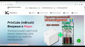 Подключение принтера Kongten mBrush к ПК