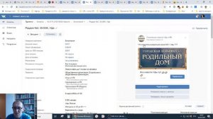 Настройка рекламы в ВК для юристов по банкротству физических лиц от Ильдара Закирова (часть 2)