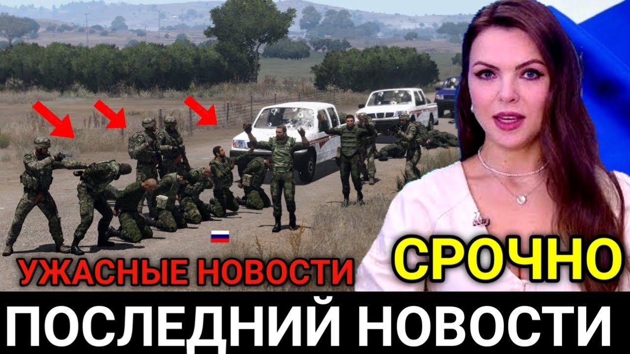 8 Минут Назад! Россия Поставила Точку! Экстренные Новости смотреть онлайн