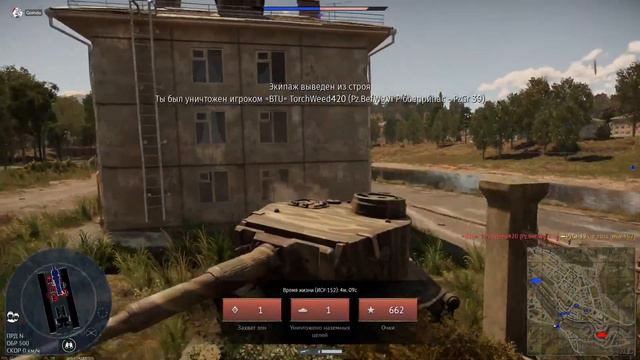 СТРИМ WAR THUNDER (ВАР  ТАНДЕР)