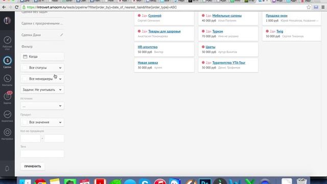 Работа менеджера в amoCRM смотреть онлайн