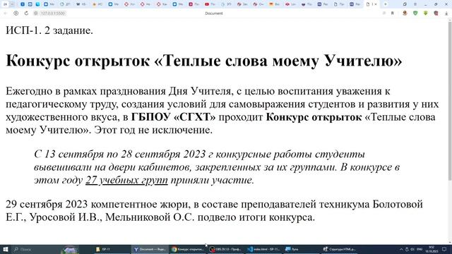 2023 HTML + CSS. Урок 2. Структура HTML