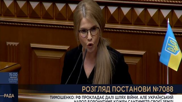 Тимошенко: Россия прокладывает дальше дорогу к войне!