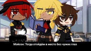 |~Ошибки быть не может~|~5 серия~Мои AU~AU: ГФ И КР~gacha club