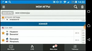 Барселона (Б) Альбасете Нэшвилл Виннипег Ванкувер Монреаль 2017 Прогноз на матчи и ставки с телефон
