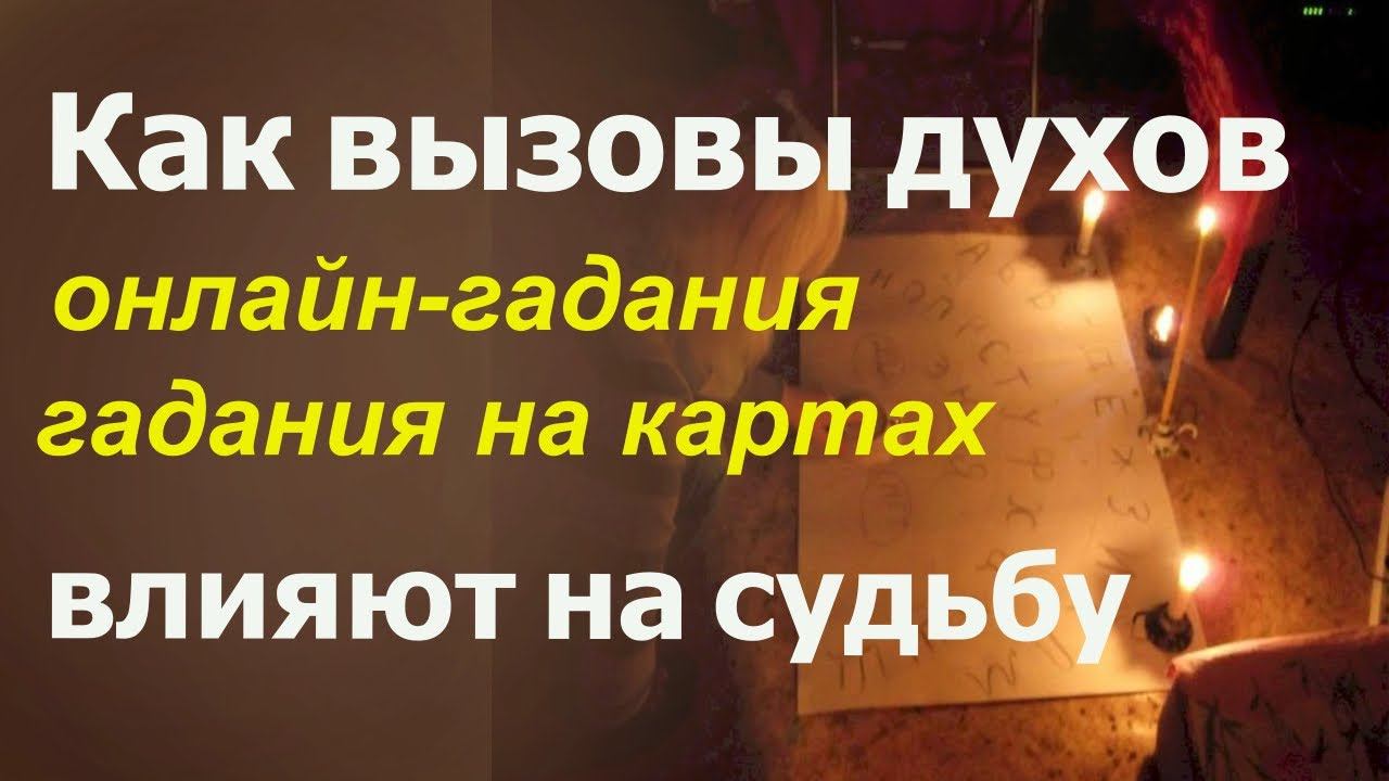 Гадание на судьбу бывшего. Гадание на судьбу бывшего