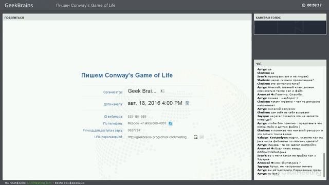 Пишем Conway's Game Of Life