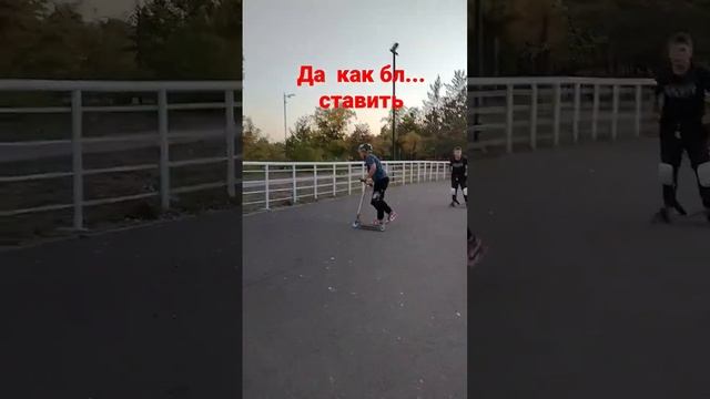 Два Випа флэт пишите как ставить . #scootering #scooter #scootertricks #самокат #tricks #флэт