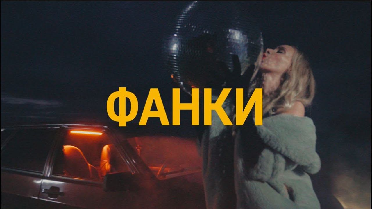 кавер-группа ФАНКИ - Мальчик на вишневой девятке (dead blonde/комбинация cover) смотреть онлайн