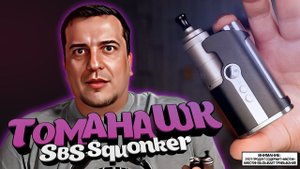 ЛУЧШИЙ SBS но есть нюанс l BPMods Tomahawk SBS Squonker