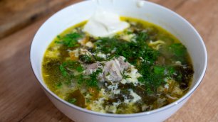 Щавелевый суп | Простой и вкусный рецепт