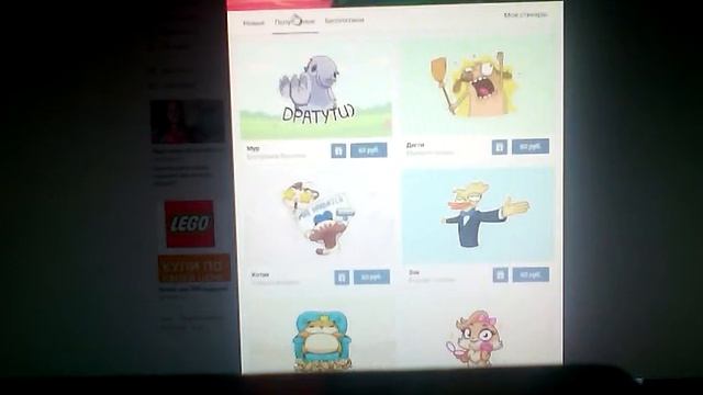 Как платные стикеры в вк получить бесплатно!!! смотреть онлайн