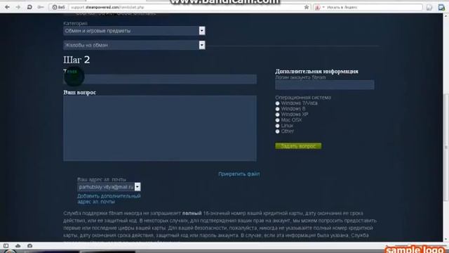 Что нужно сделать если украли вещи в Steam (стиме) смотреть онлайн
