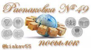 Новинки. Монеты Казахстана