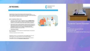 Стеноз чревного ствола - трудный диагноз