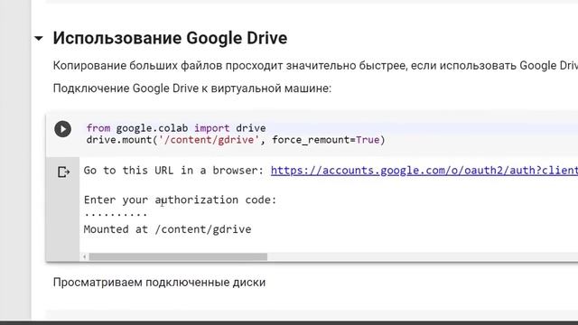 Загрузка данных в Collab Нейросети_Google Collab смотреть онлайн