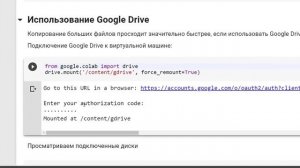 Загрузка данных в Collab Нейросети_Google Collab