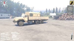 Ямз 236 для Урал 4320-1912-40 v3.0