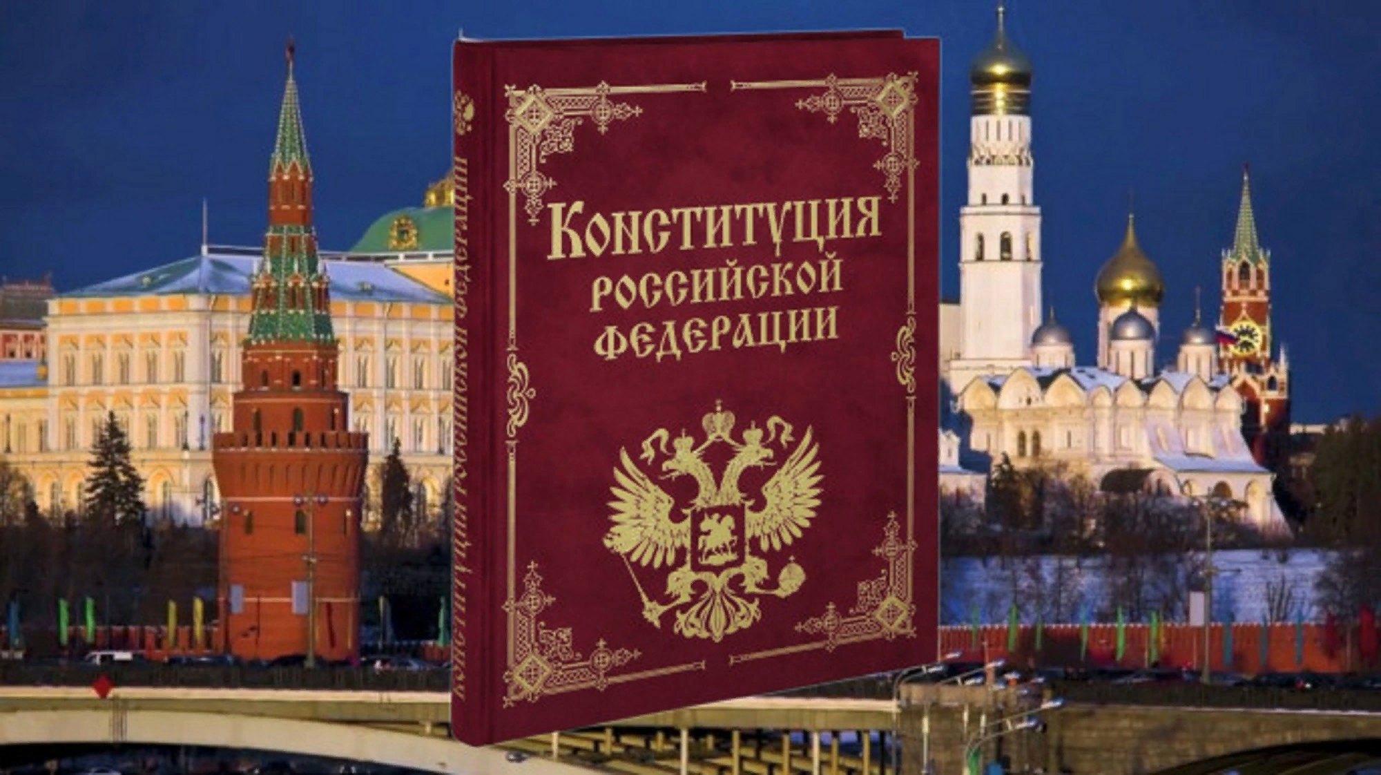 История Конституции России. Четвертая Конституция РСФСР