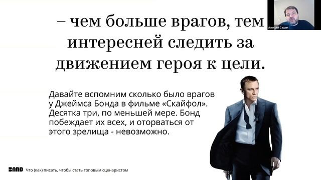 Алексей Сашин «Как написать сценарий сериала, который купят платформы» Лекция 2. смотреть онлайн