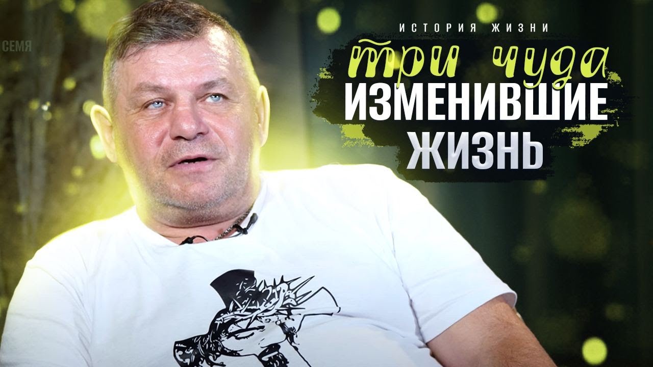 «Я НЕ МОГ В ЭТО ПОВЕРИТЬ!» История жизни. Станислав Булдашев.