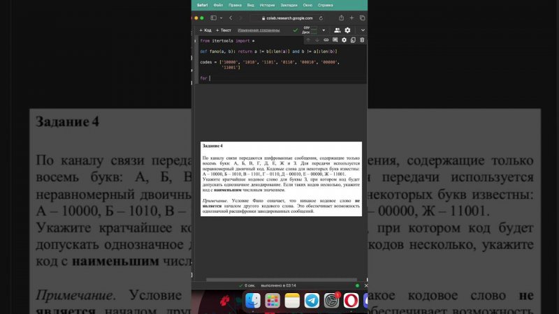 Задание №4 кодом из #егэ2024 #егэинформатика #python #кегэ #егэ #информатикаегэ