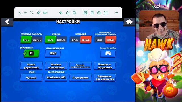 Что делать если на твоём аккаунте бравл старс играет другой человек смотреть онлайн