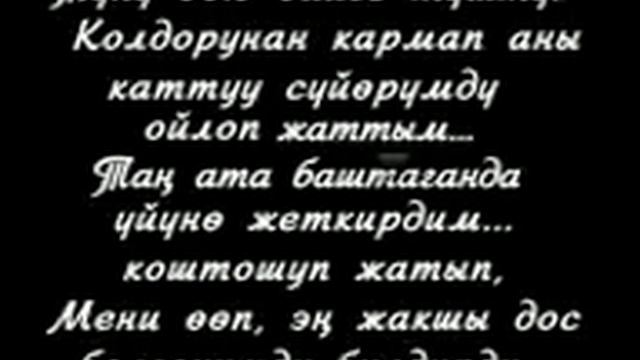 Сүйүү баяны ( абдан кайгылуу ) смотреть онлайн