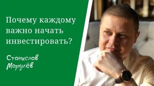 Урок 1. Почему каждому важно начать инвестировать | Инвестиции с нуля