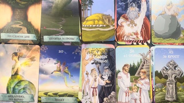 Проект "Октава карт" Точка прорыва #таро #тарорасклад #переход #вашасудьба #исцелисебясам