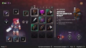 Minecraft Dungeons - Прохождение #3.(без комментариев)