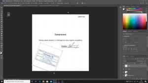как вставить печать и подпись на документ | как вставить печать и подпись в фотошопе