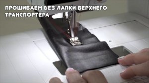 "Bernina 380" + лапка "Верхний транспортер #50"